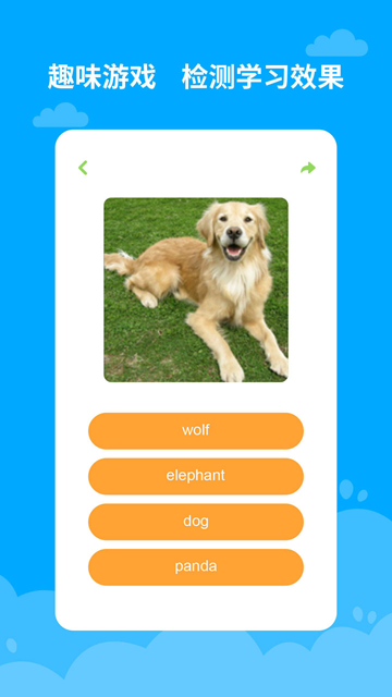 宝宝学英语下载免费
