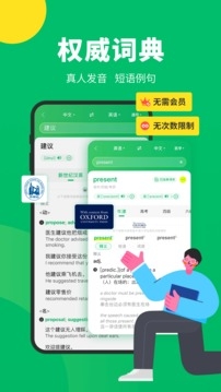 搜狗翻译app下载安装官方最新版