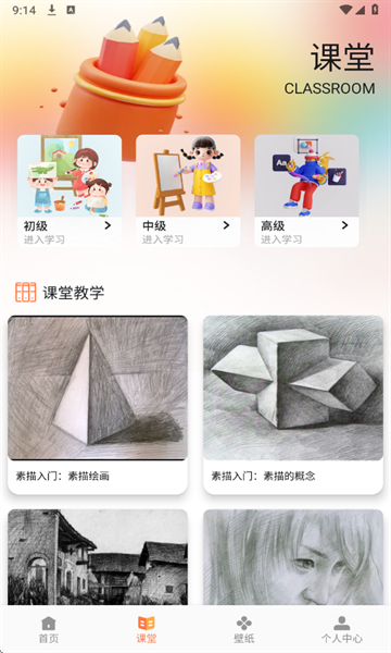 笔盒绘画下载安装手机版免费