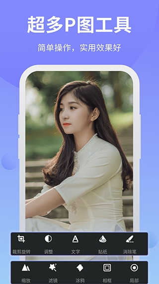 PS修图软件下载免费版