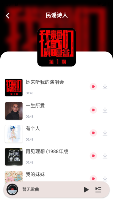 全民免费音乐app最新版下载免费