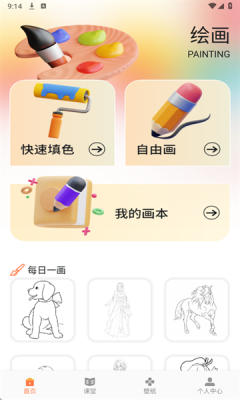 笔盒绘画下载安装手机版免费