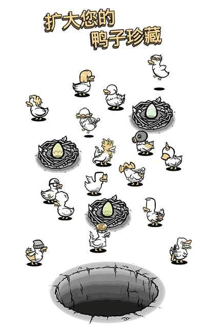 怪鸭世界中文版下载