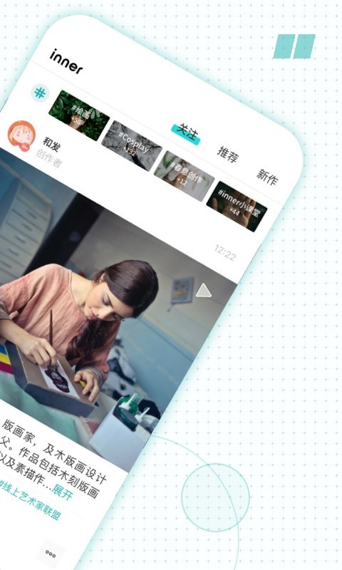 inner下载安卓版