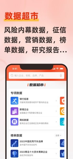 快查app下载