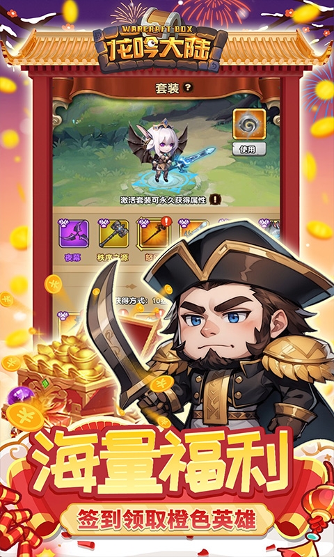 龙吟大陆最新版