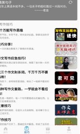 作文辅导大全免费下载