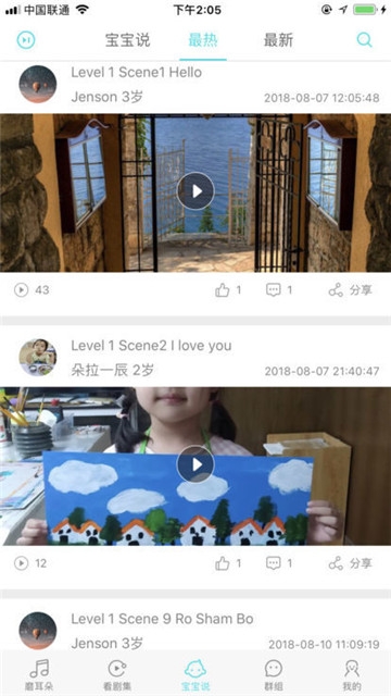 超级安迪app下载安装最新版