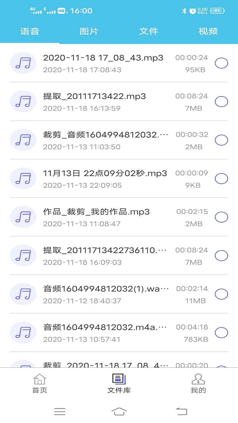 微消息群发app