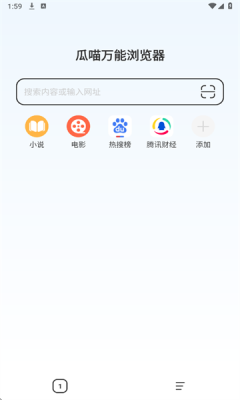 瓜喵万能浏览器官方版