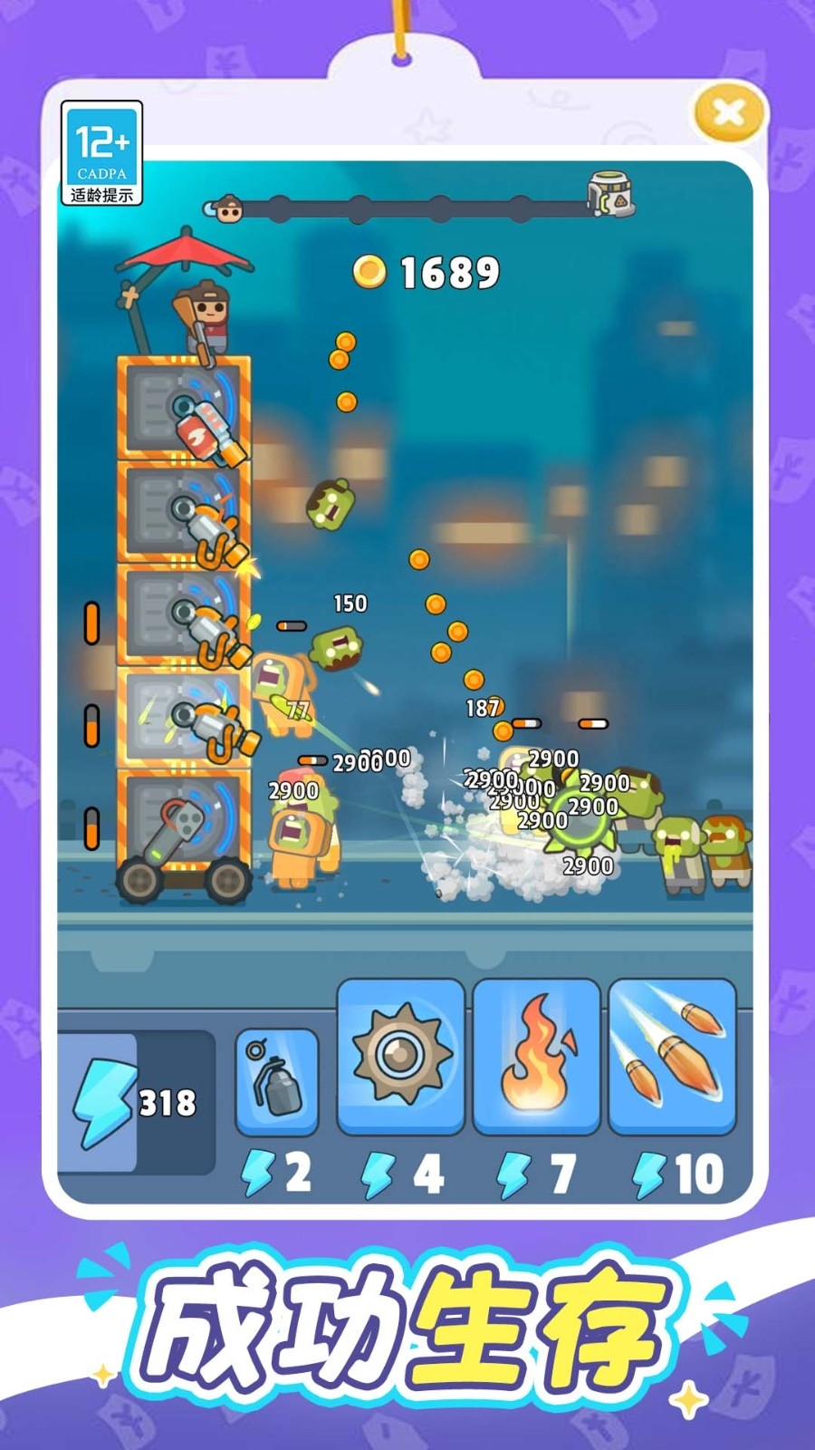 一起打丧尸下载中文版