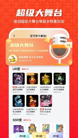 潮玩大派对app下载安装最新版
