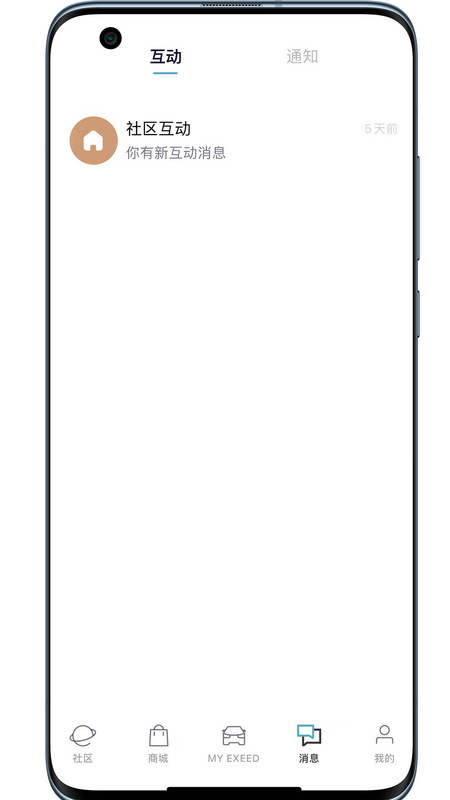 Hi星途最新版本