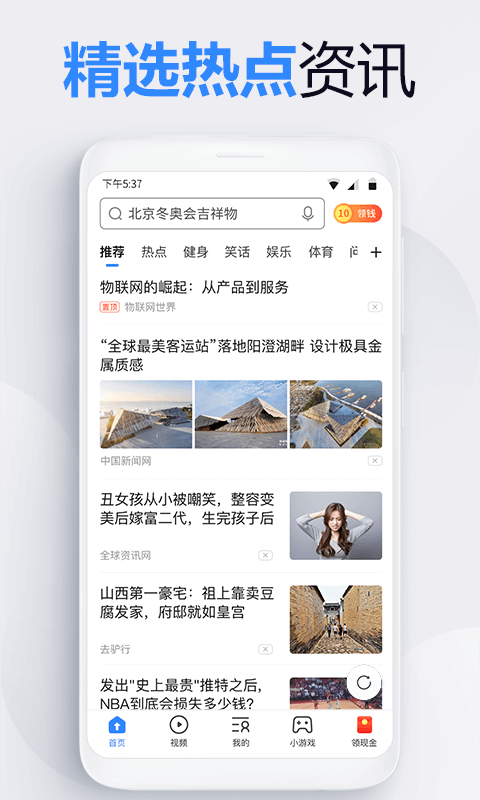 2345浏览器2025最新版