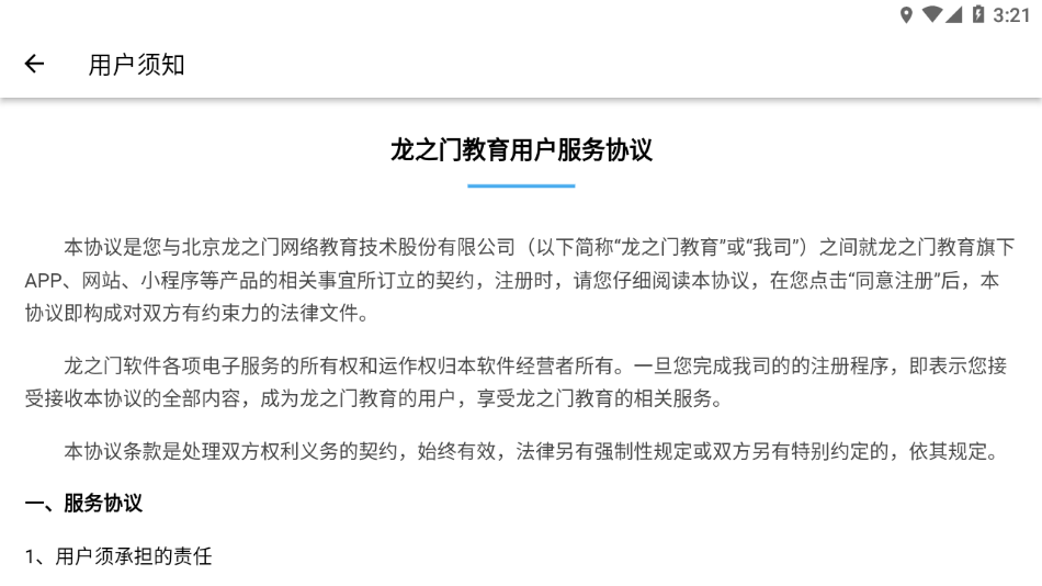 爱学学生端官网下载