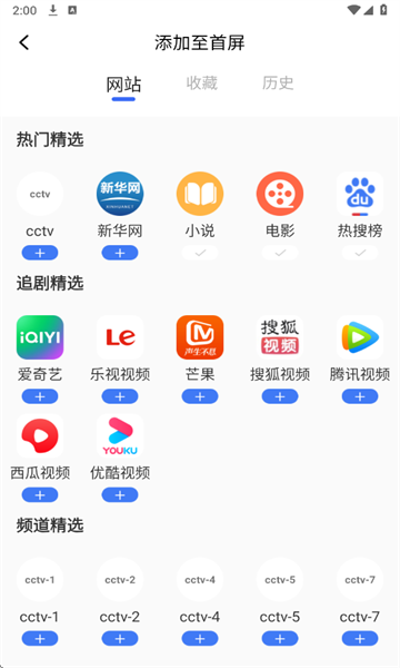 瓜喵万能浏览器官方版