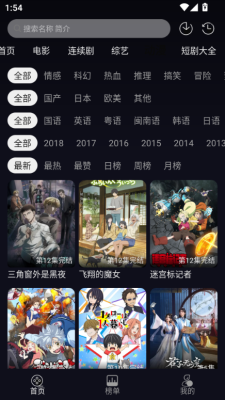 逸彩影视下载app