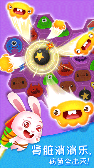 奇妙的身体冒险下载安装手机版