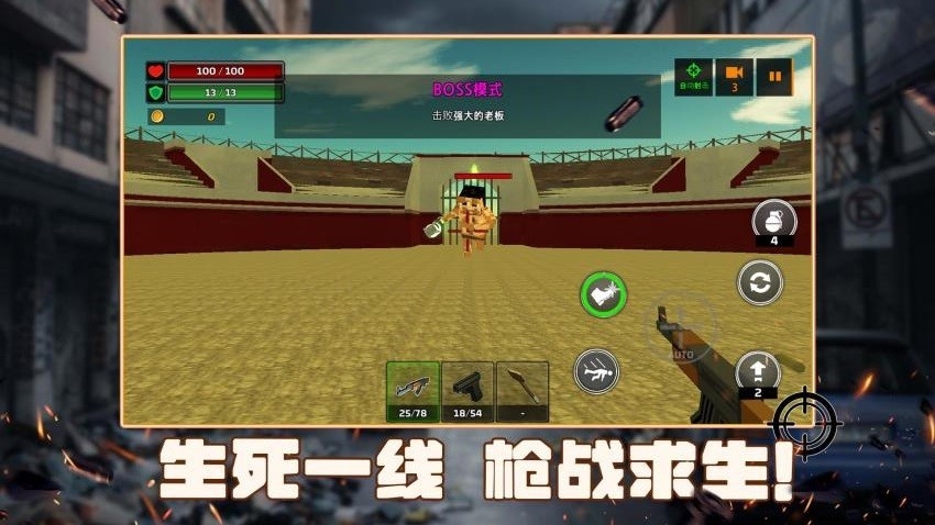 社畜大逃杀游戏正式版下载