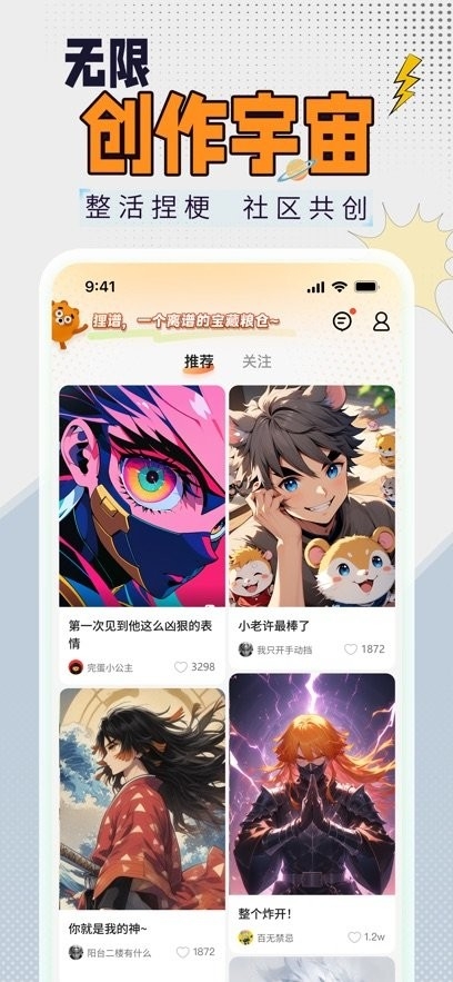 狸谱app官网版下载