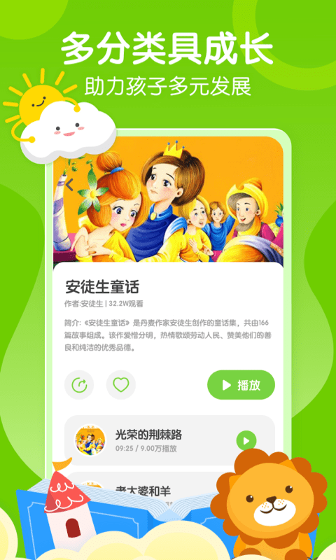 小步早教app下载