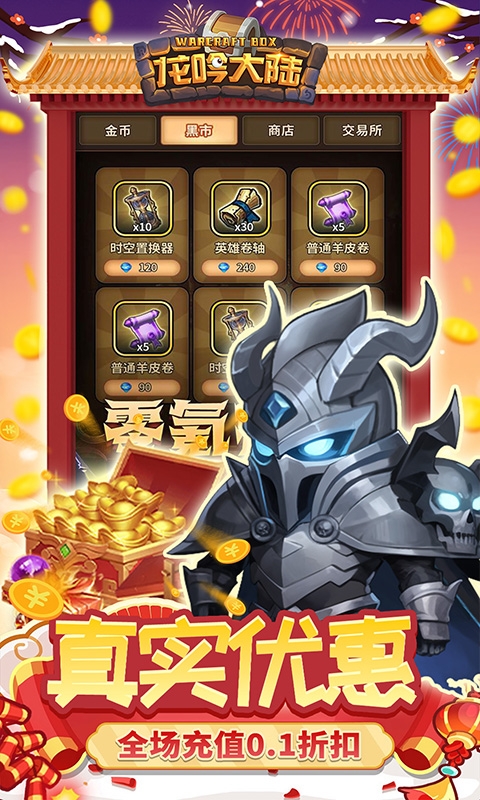 龙吟大陆最新版