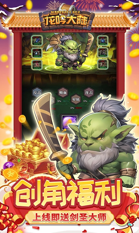 龙吟大陆最新版