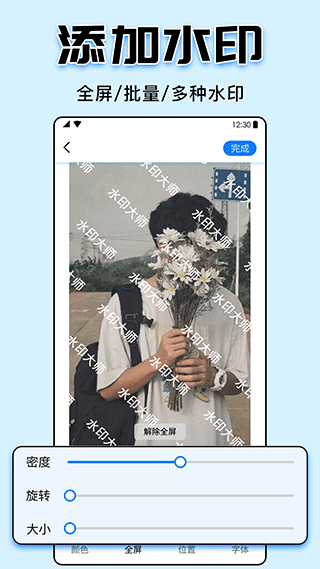 水印大师app下载安装最新版