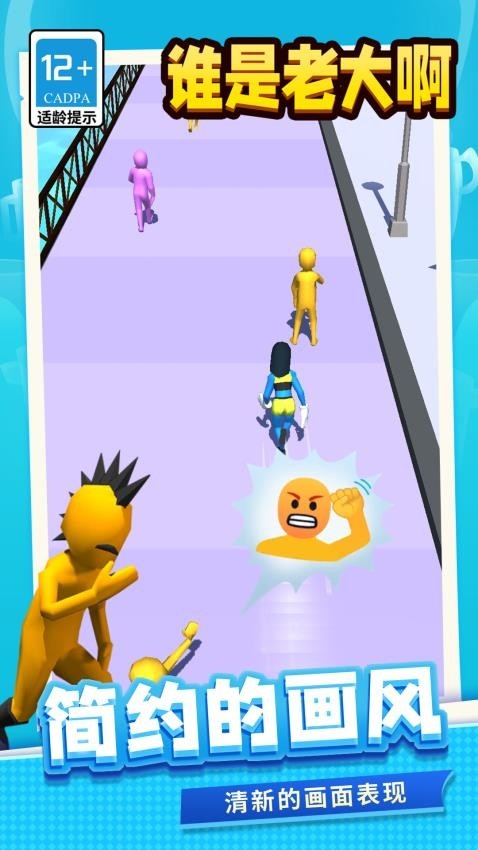 谁是老大啊app下载安装最新版