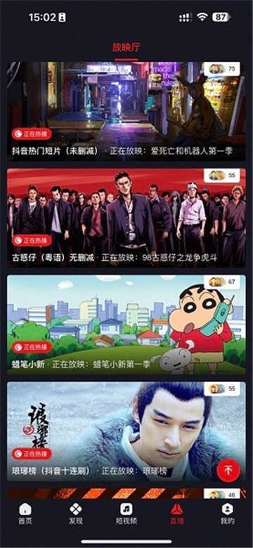 网飞猫追剧app下载