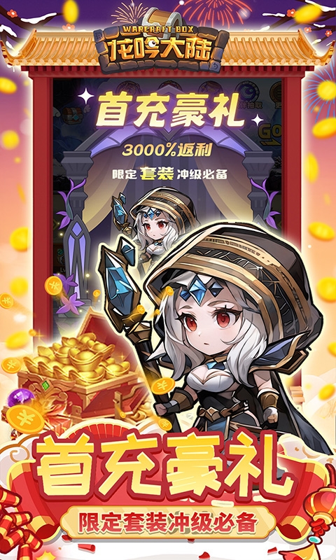 龙吟大陆最新版