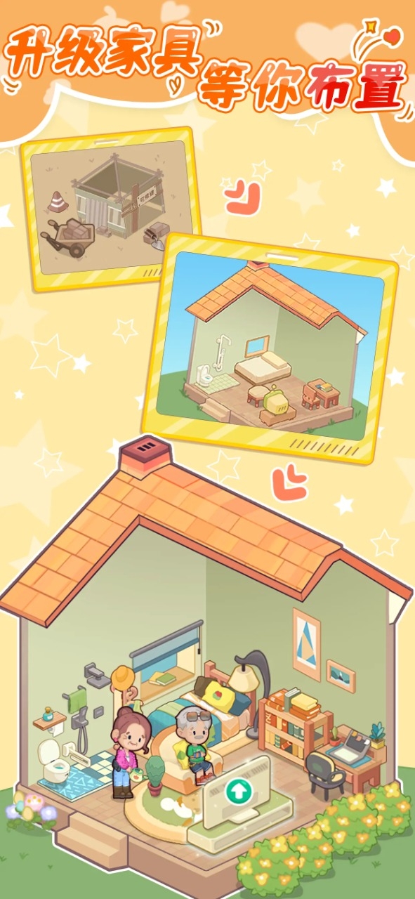 养老模拟器app下载安卓版