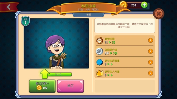 梦幻杂货店安卓下载最新版