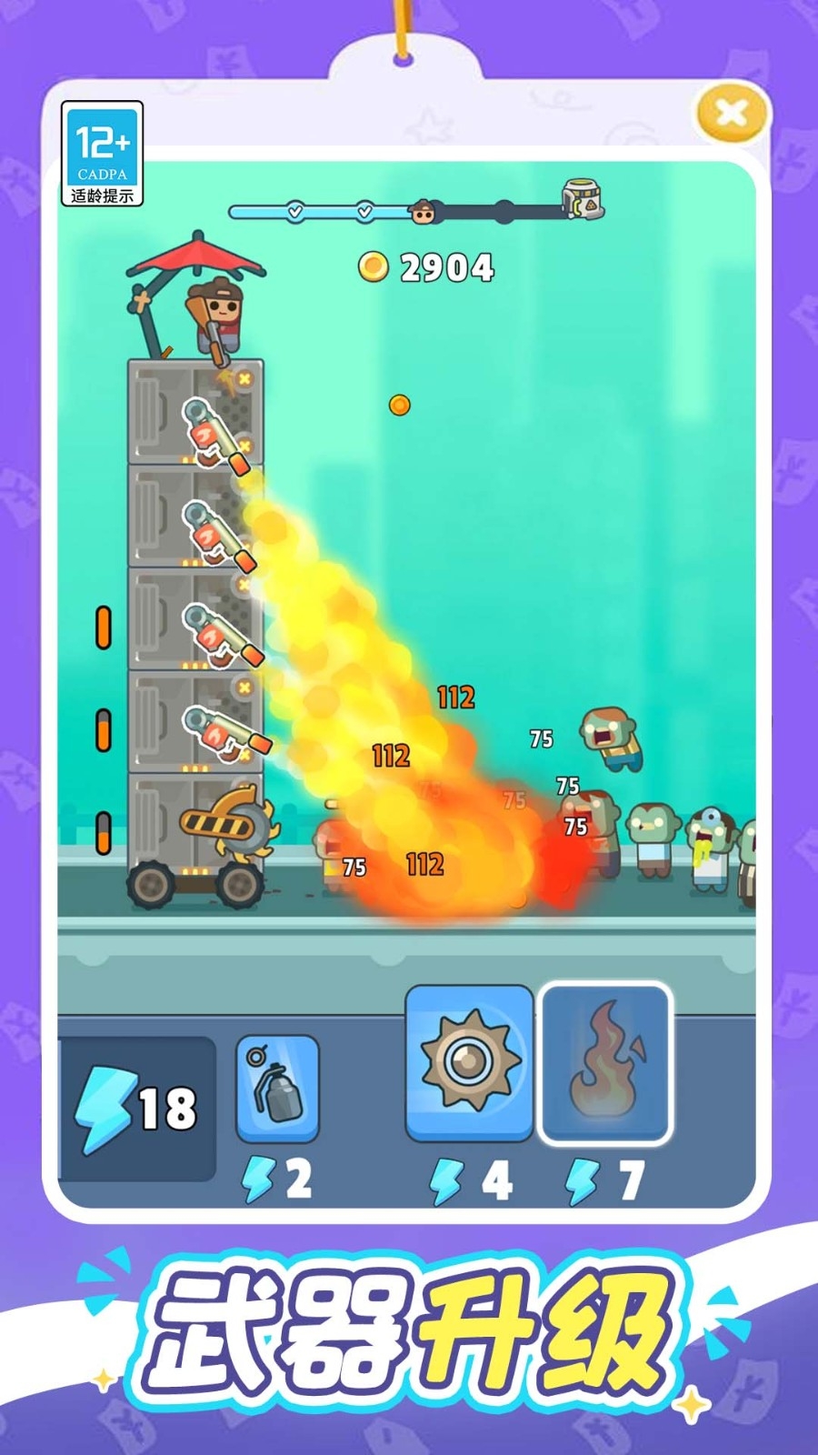 一起打丧尸下载中文版