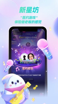 歌星俱乐部app下载安卓版