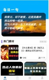 作文辅导大全免费下载