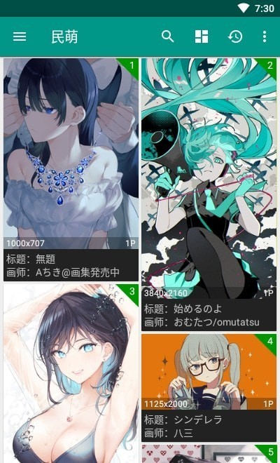 民萌app官网下载