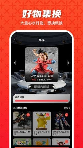 潮玩大派对app下载安装最新版