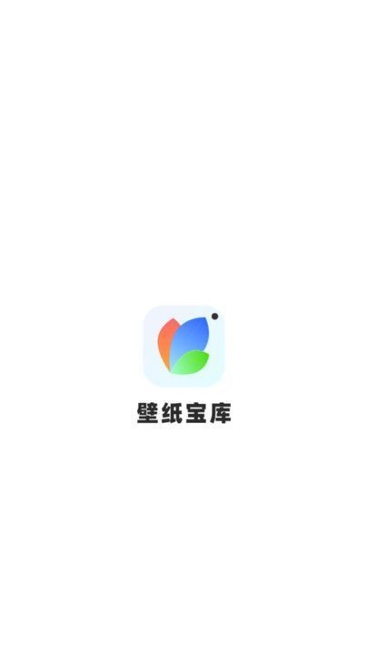 壁纸宝库app下载免费版