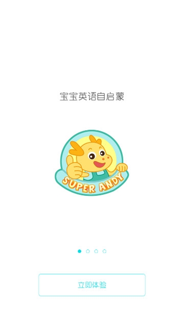 超级安迪app下载安装最新版