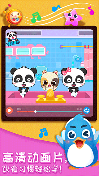 奇妙的身体冒险下载安装手机版