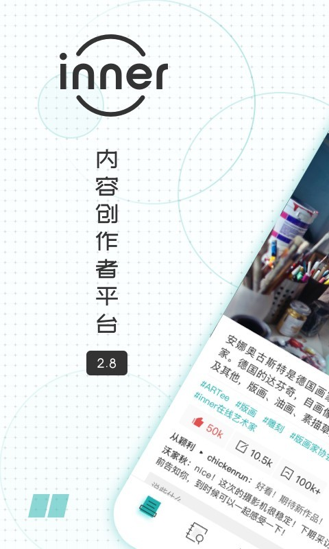 inner下载安卓版