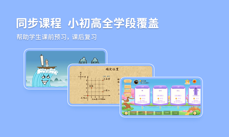 天天练乐乐课堂免费版