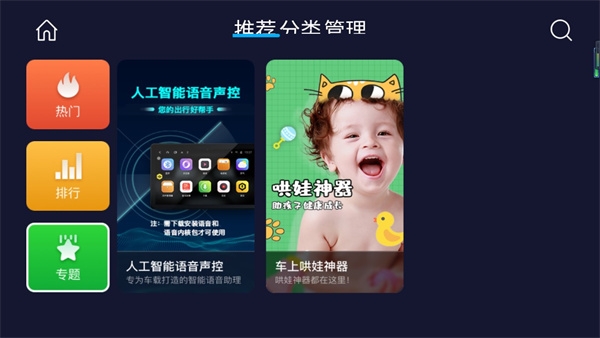 车必装市场官网下载