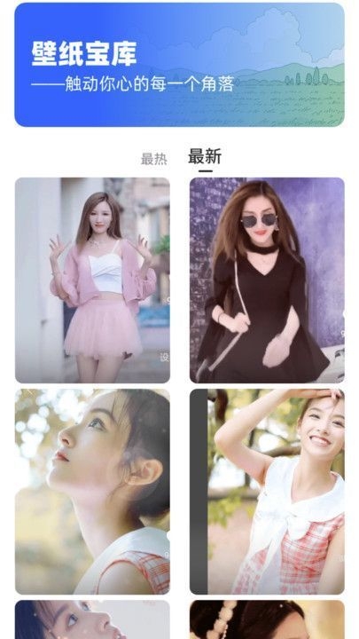 壁纸宝库app下载免费版