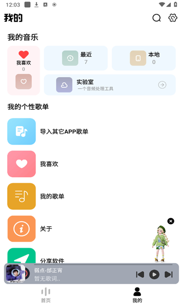 方格音乐app下载手机版
