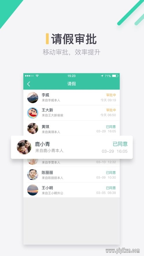 青鹿校园app下载安装官网版