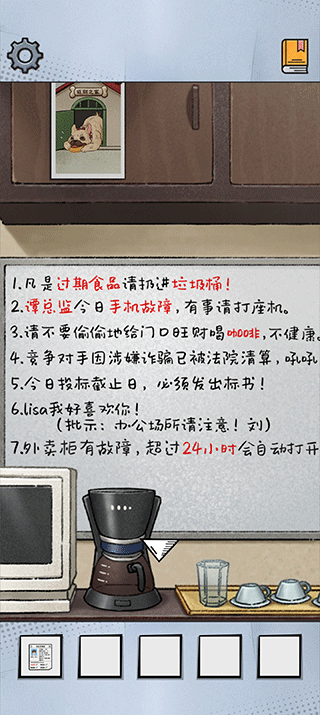 办公室大作战游戏下载