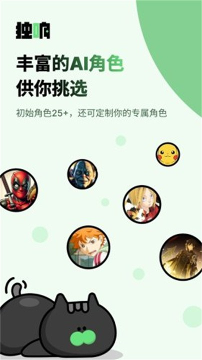独响app下载安装官网版