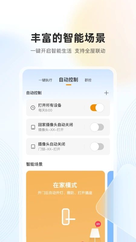 乐橙app下载最新版